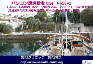 電子カルテ環境設定